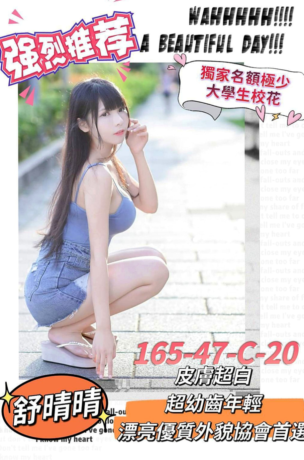 桃園八大娛樂網：如雲 |內衣櫃姐|169cm|43kg/|E杯|20y|
