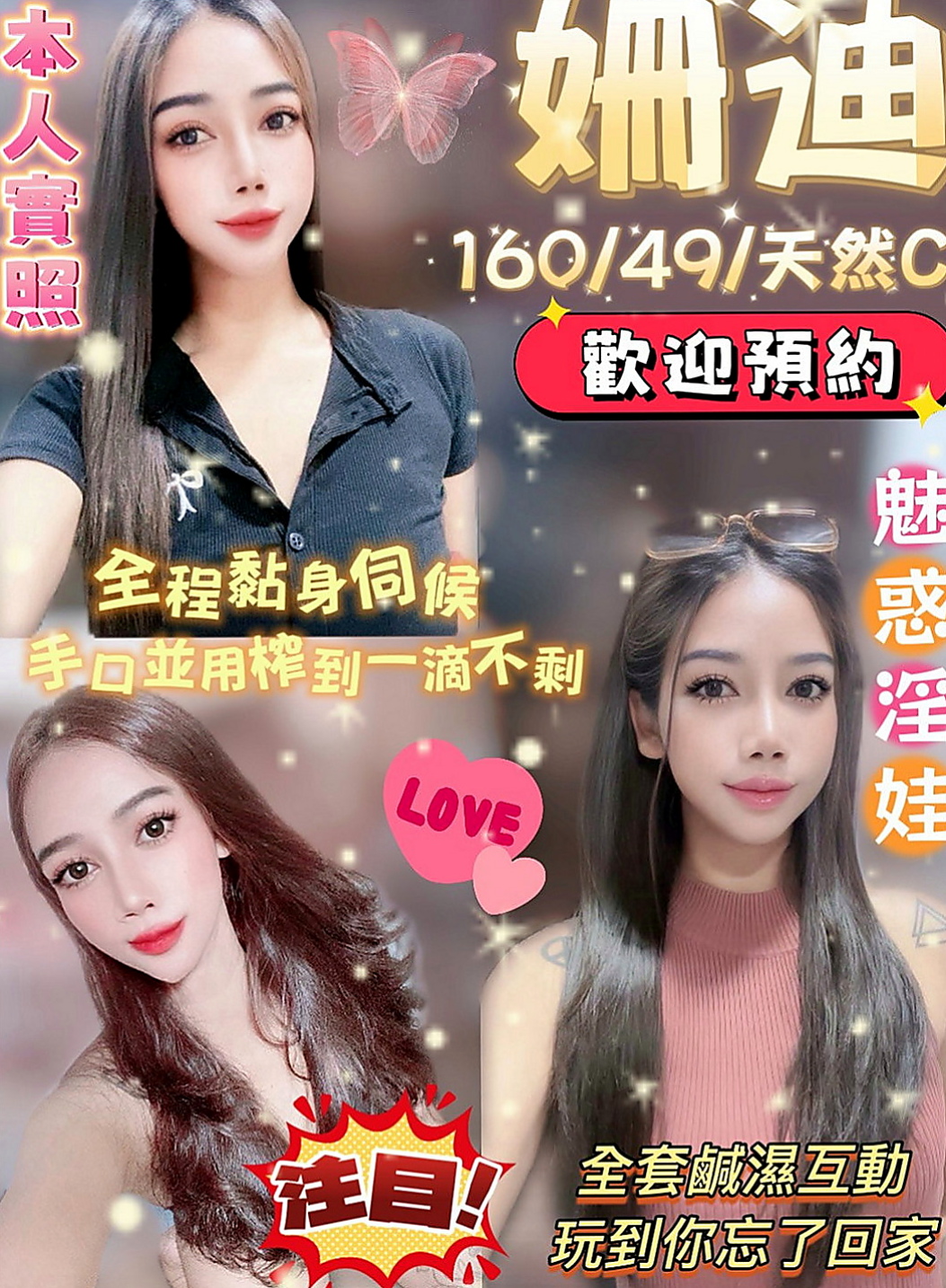 大安一夜情：綠綠 |地表最強護理師|165cm|50kg|C杯|21y|