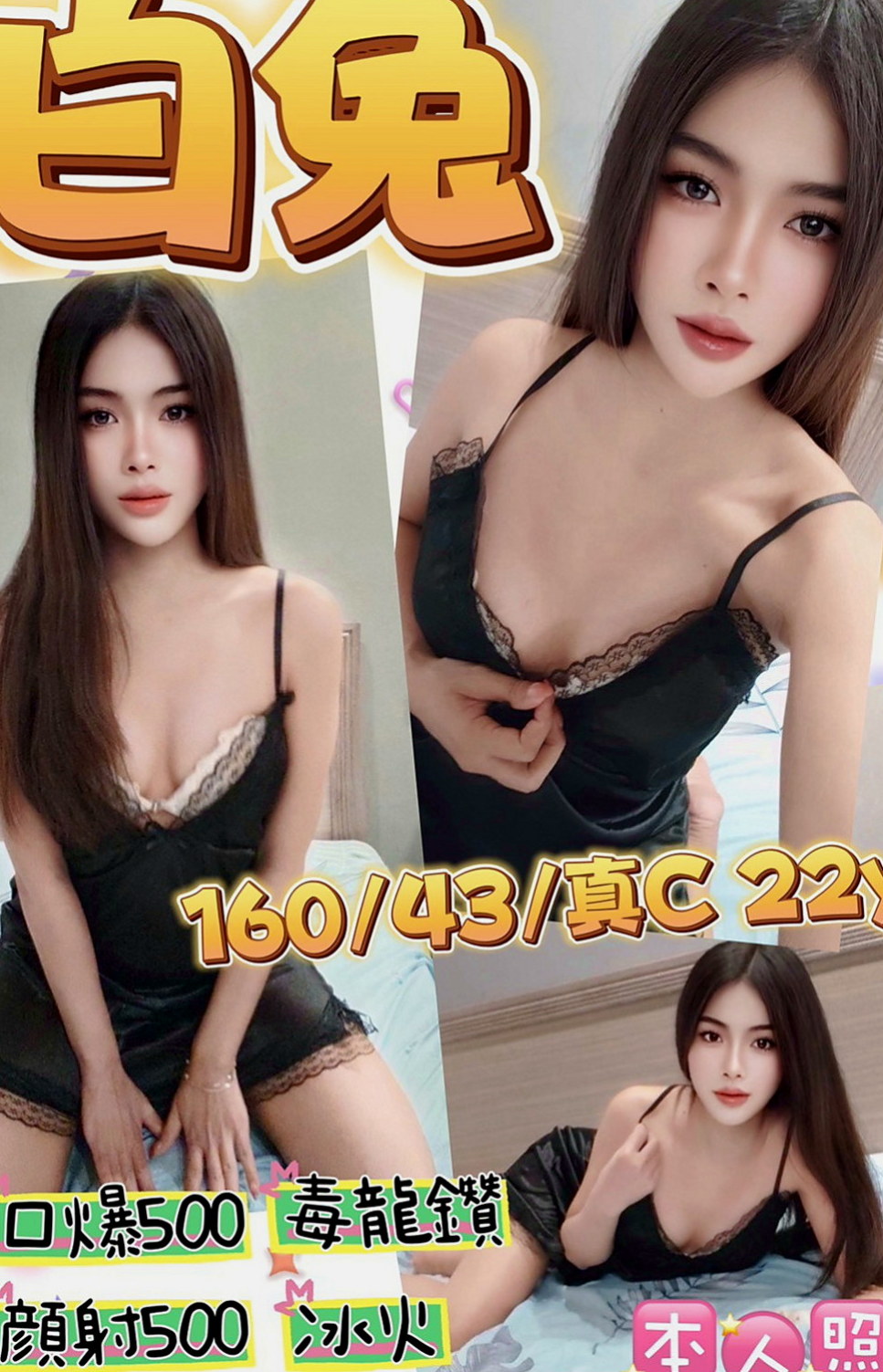 神岡 找女人 吉祥（嬌小學生妹）168cmcm 55kgkg C罩杯 23y歲