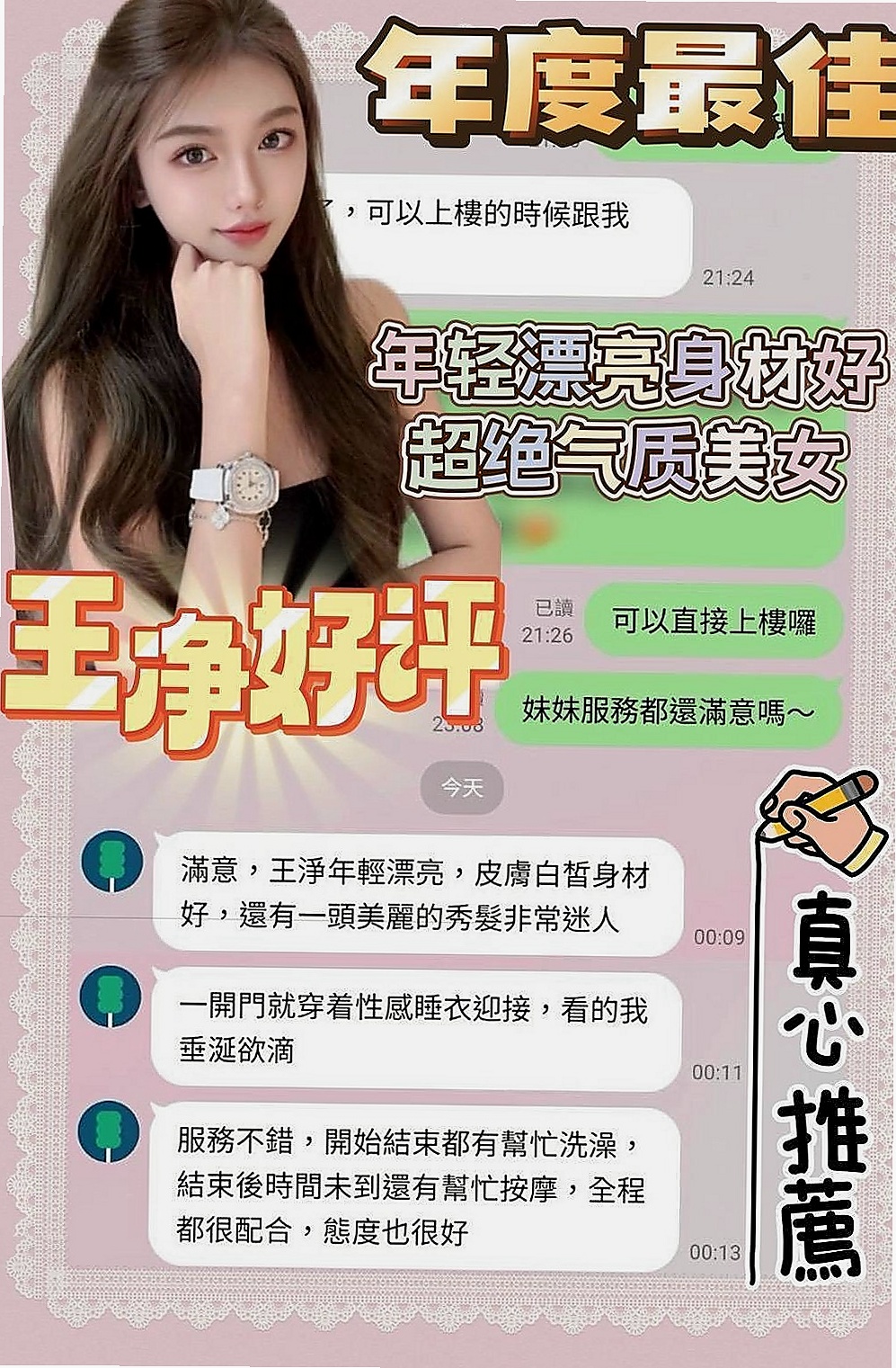六甲按摩全套：曦月 |兇猛奶妹|166cm|50kg|E杯|21y|