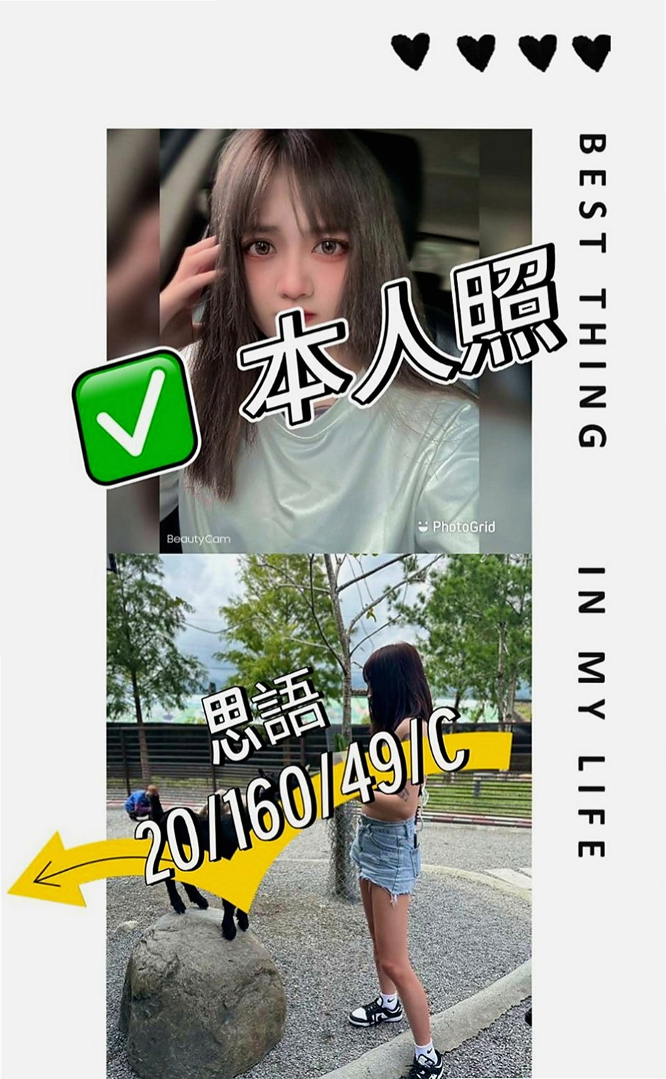 新社 好茶外送 馥萱（領家女孩）167cmcm 44kg/kg D罩杯 18y歲