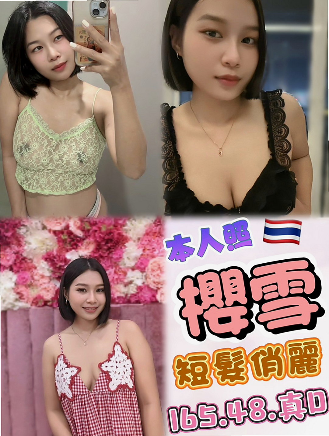 大園外約按摩：小歆 |可愛嫩妹|170cm|49kg|C杯|18y|