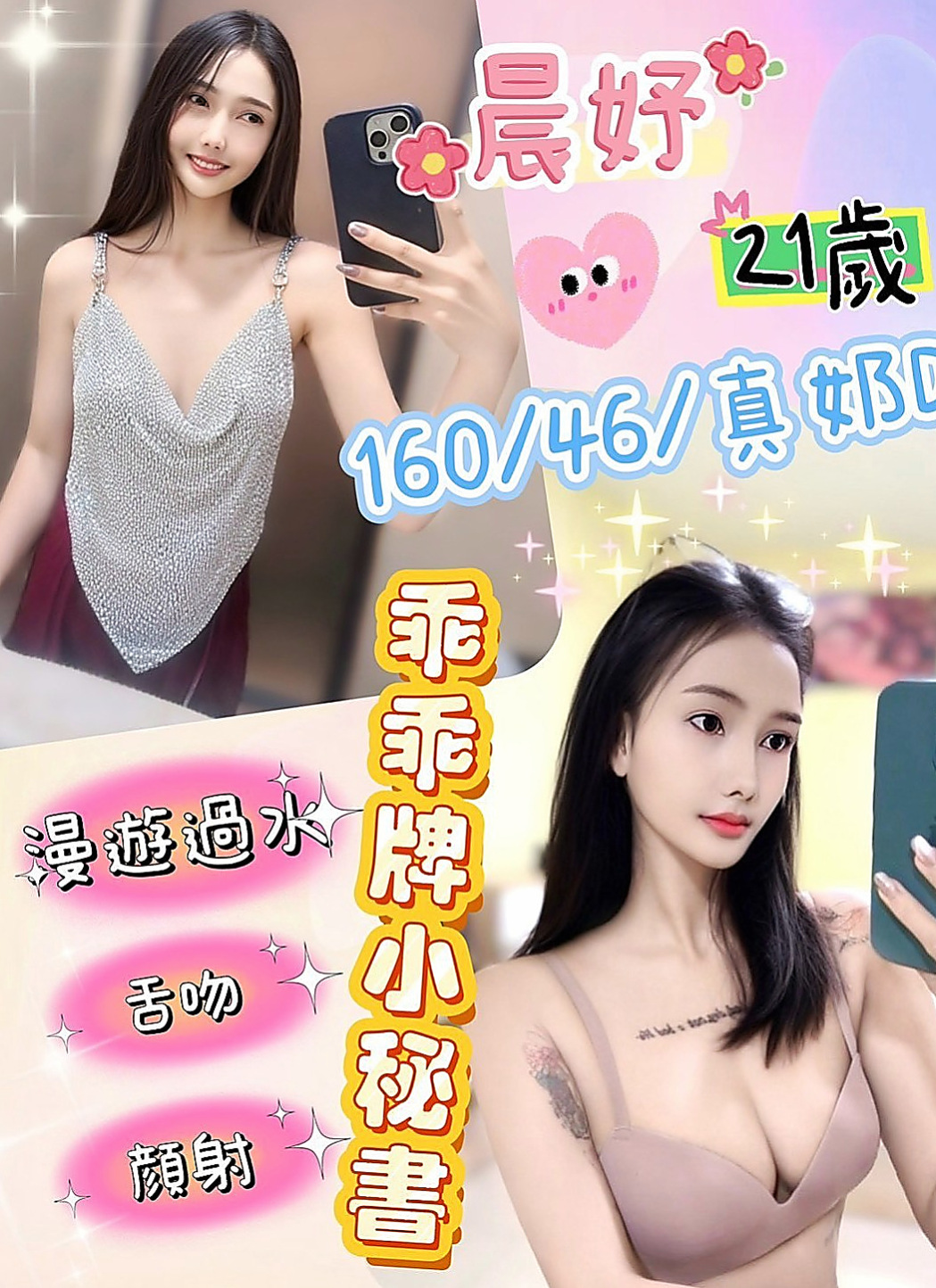 苓雅油壓：慧月 |美容院實習生|168cm|42kg/|C杯|24y|