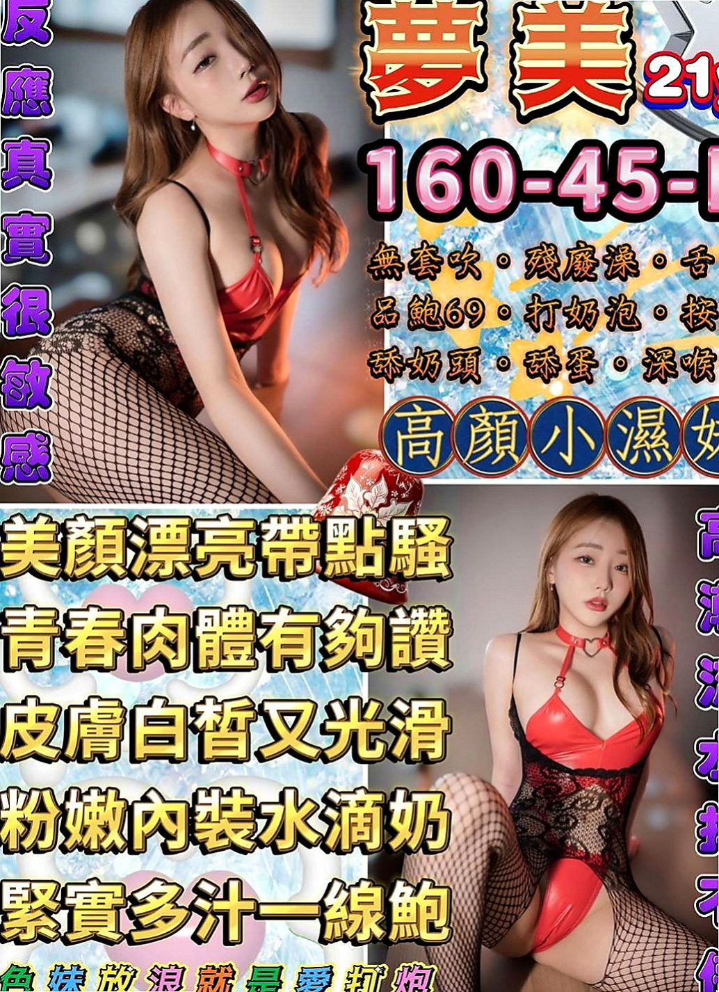 南化外送：格格 |外表乖乖女|170cm|45kg/|D杯|22y|