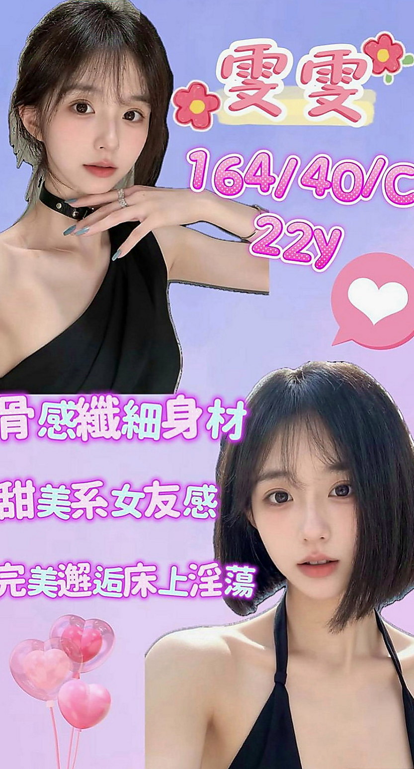 南港八大娛樂網：傑靈 |百分百是空姐|167cm|48kg|E杯|23y|