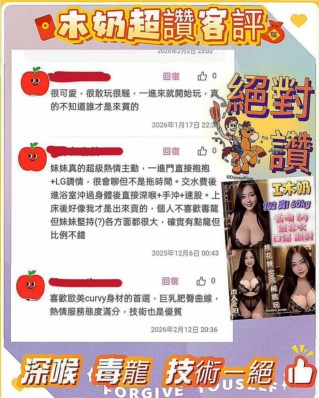 西屯外送：雙兒 |可愛幼教老師|167cm|44kg/|D杯|24y|