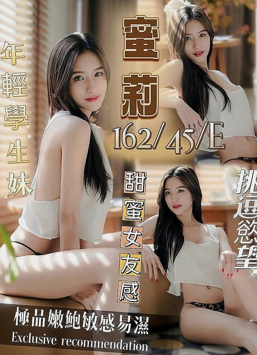 太平小姐外出：可兒 |播音系小美眉|163cm|45kg/|D杯|21y|