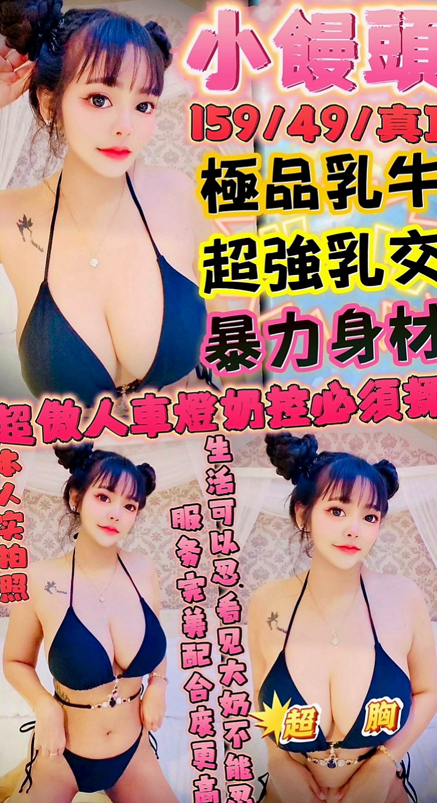七股好茶：趙小姐葉子 |櫃姐|170cm|54kg|E杯|23y|