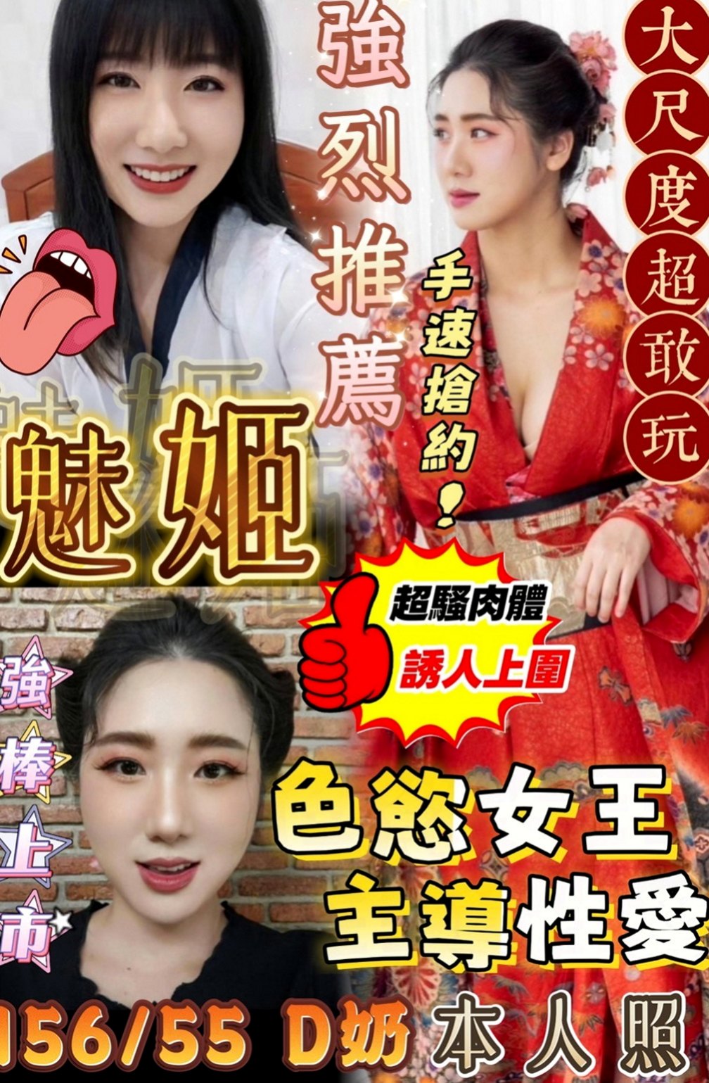 大樹叫小姐：韩萱 |高職妹|164cm|44kg/|E杯|22y|