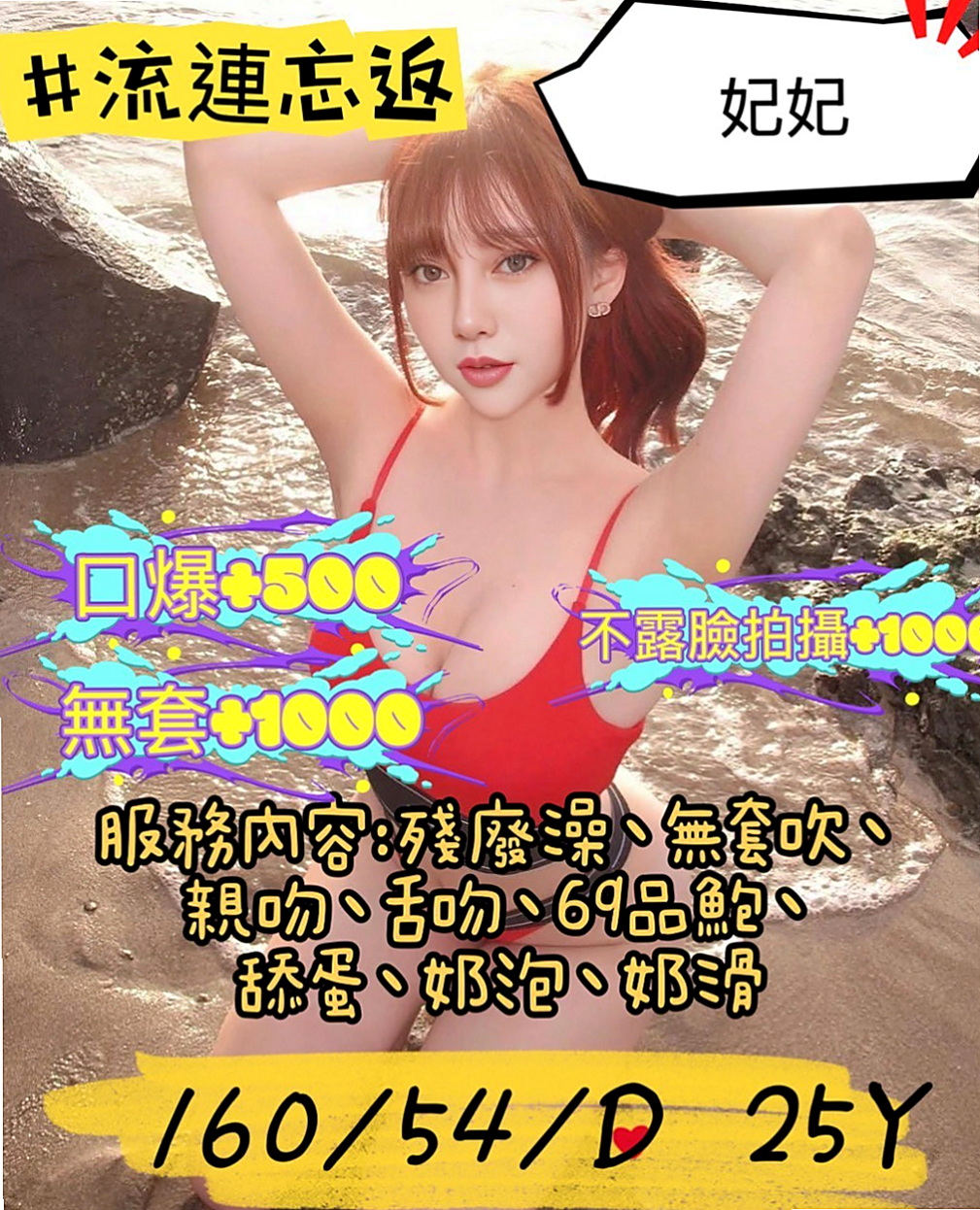 松山按摩：熙瑤 |清純小女友|164cm|47kg|D杯|21y|