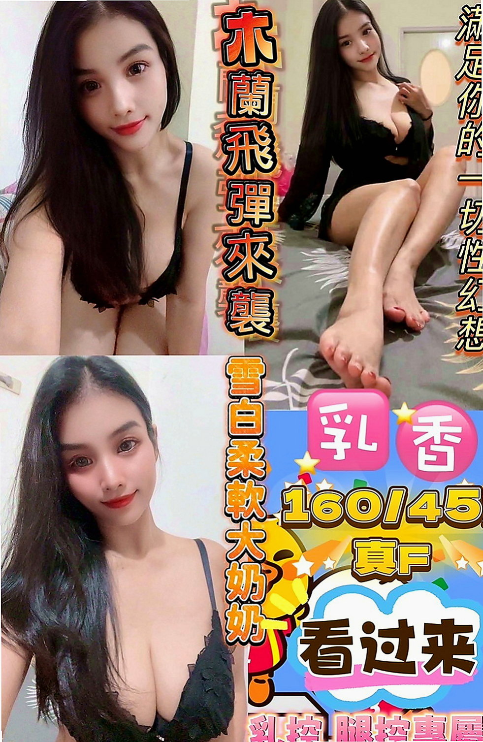 安定外出：紅豆 |國文老師|167cm|43kg/|E杯|21y|
