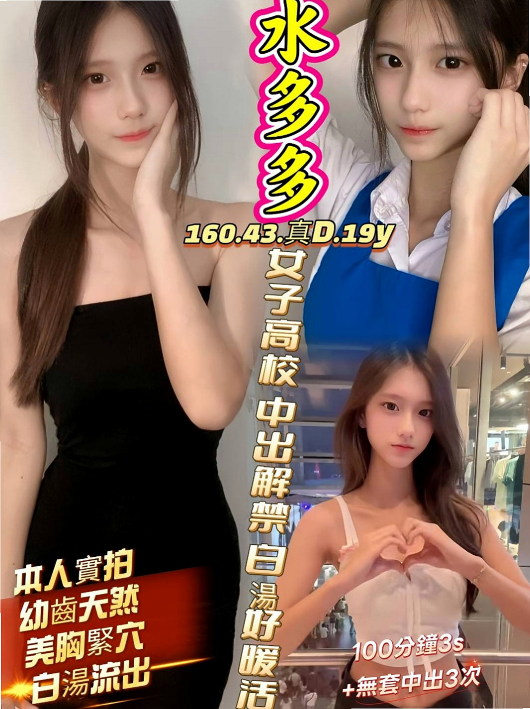 大雅找茶：恬冉 |甜美少女|168cm|53kg|E杯|18y|