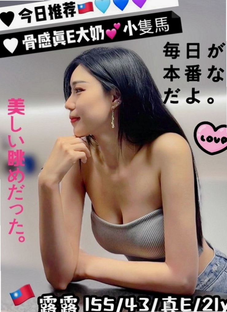 永安外送：夏瑤 |寂寞少婦|165cm|44kg/|C杯|19y|