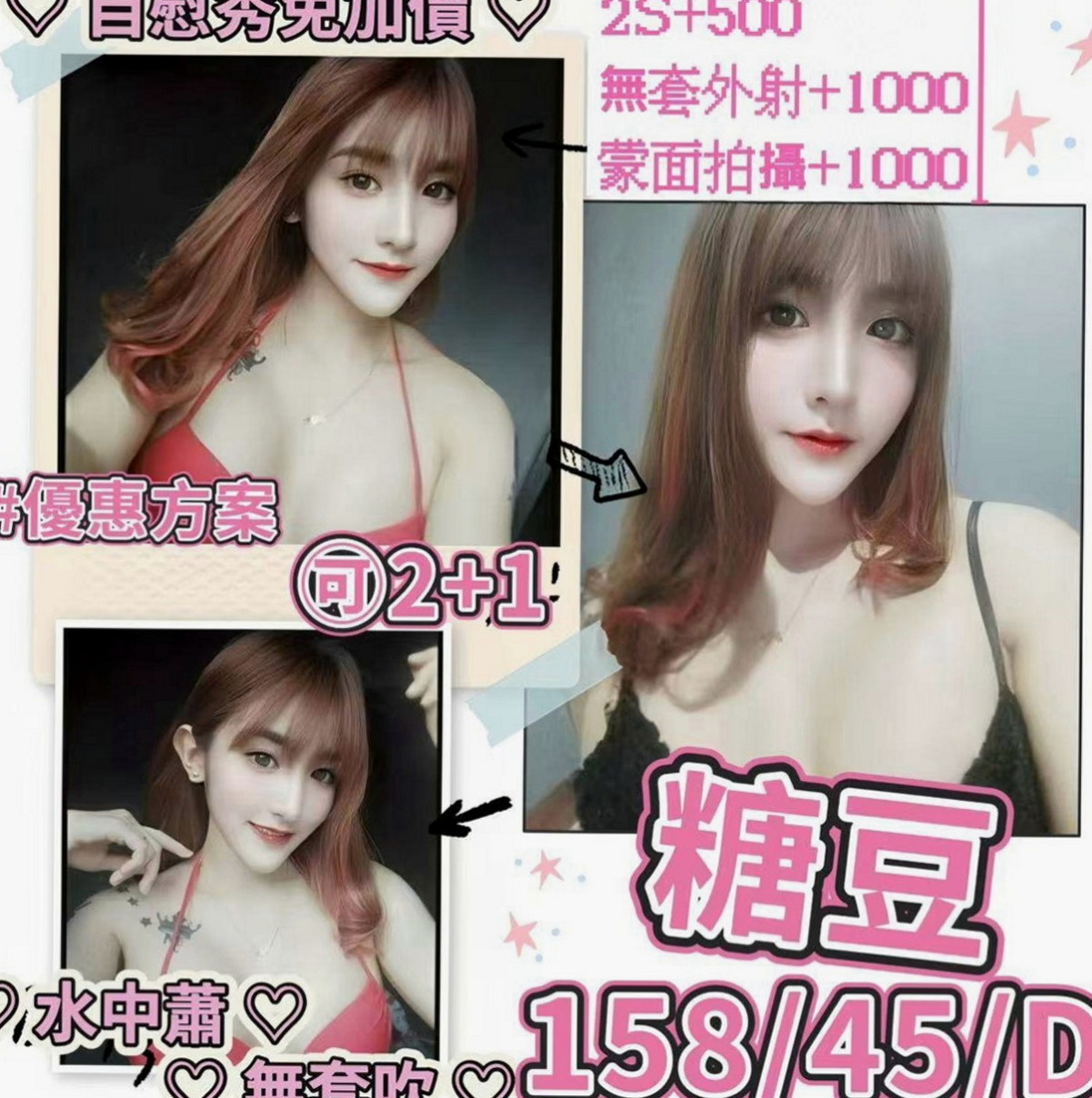 🌸士林外送茶莊 小依🌸高挑美女|165cm/44kg//E杯|23y歲