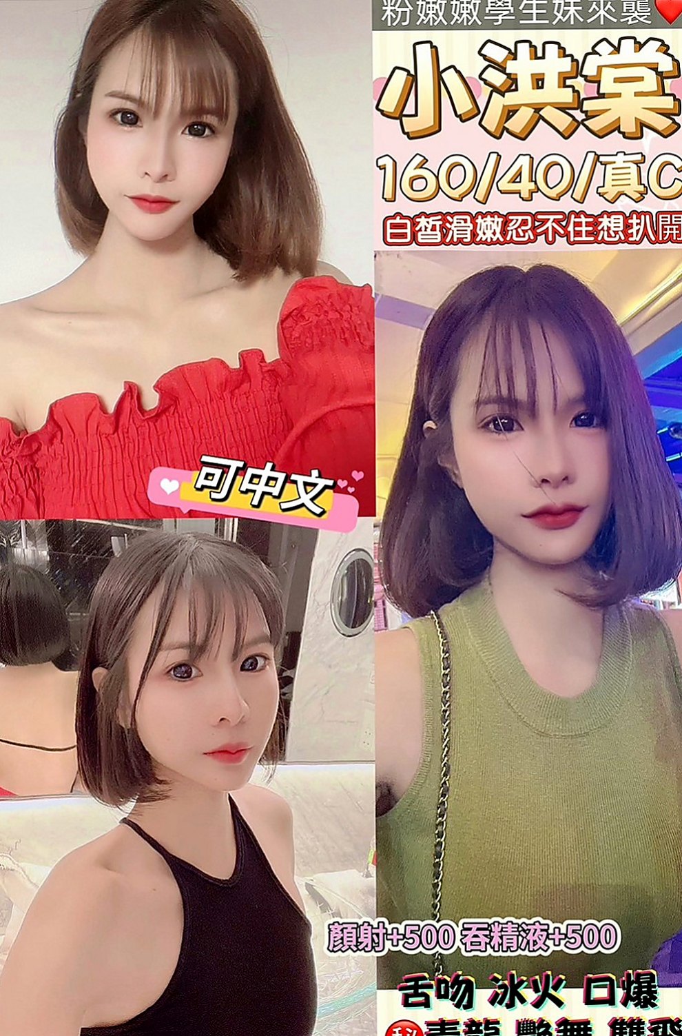 【茂林】秋姿｜小姐外約｜跆拳道館女學員｜164cm/42kg//C杯/19y