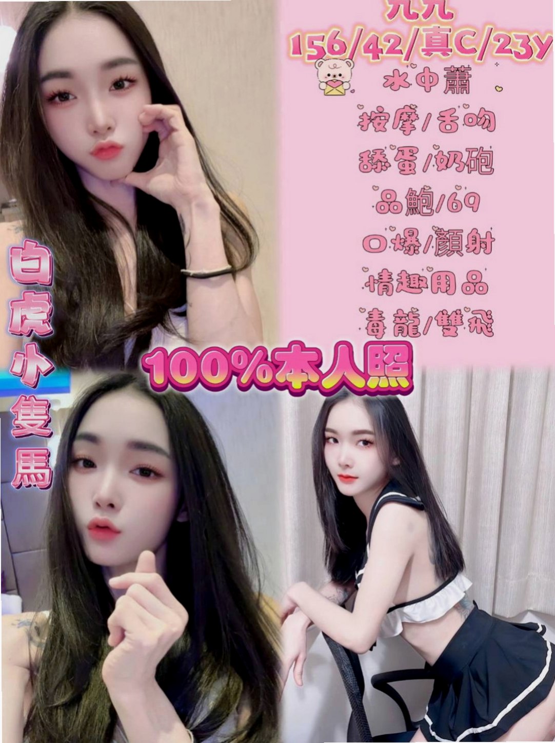 五結外叫小姐：涵涵 |全職太太|168cm|51kg|D杯|22y|