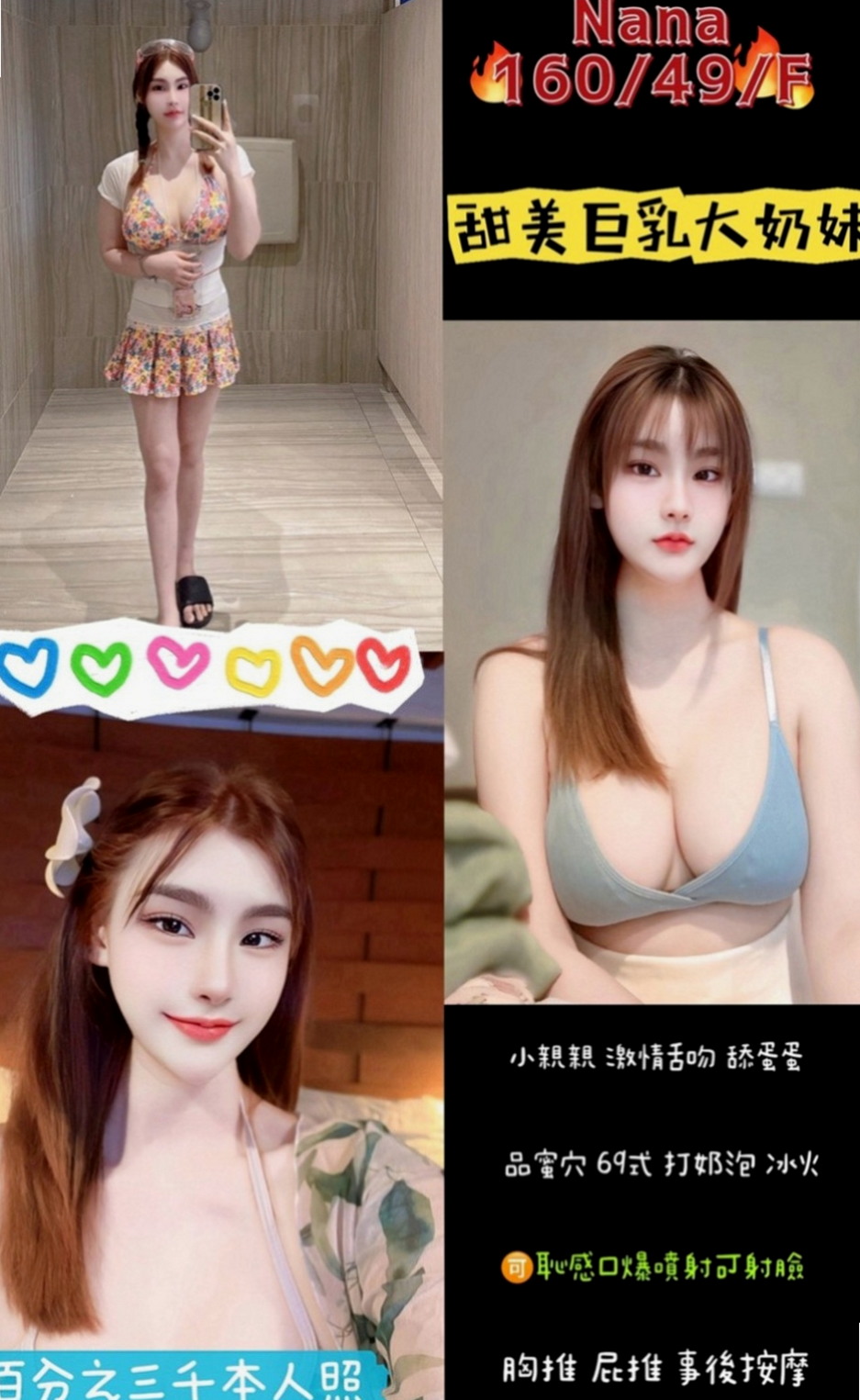 永和全套服務：美娜 |可愛大奶夜校生|164cm|42kg/|D杯|22y|