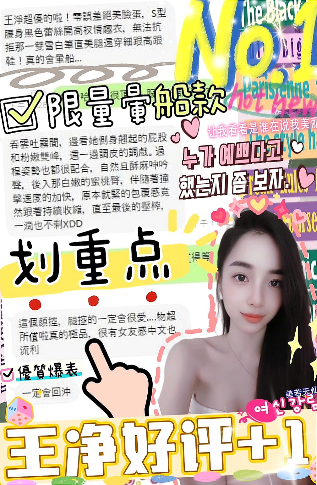 鹽水找妹妹：騷騷 |騷騷少婦|163cm|54kg|D杯|18y|